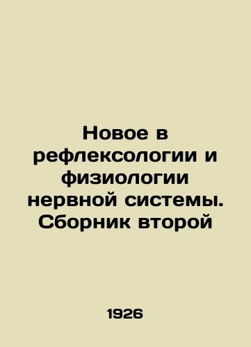 Novoe v refleksologii i fiziologii nervnoy sistemy. Sbornik vtoroy/New developments in reflexology and physiology of the nervous system In Russian - landofmagazines.com