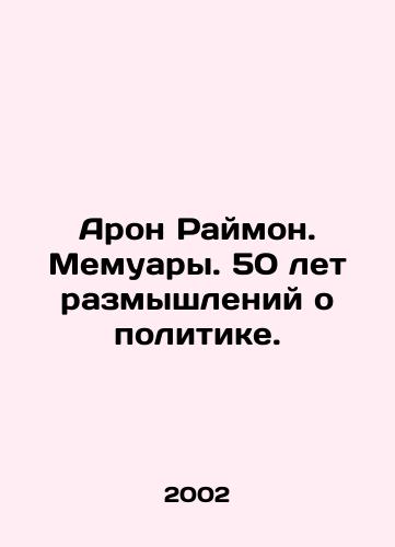 Aron Raymon. Memuary. 50 let razmyshleniy o politike./Aron Raymond: A Memoir: 50 Years of Thinking About Politics. In Russian - landofmagazines.com