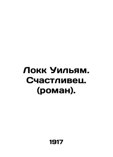 Lokk Uilyam. Schastlivets. (roman)./Locke William. Lucky (novel). In Russian - landofmagazines.com