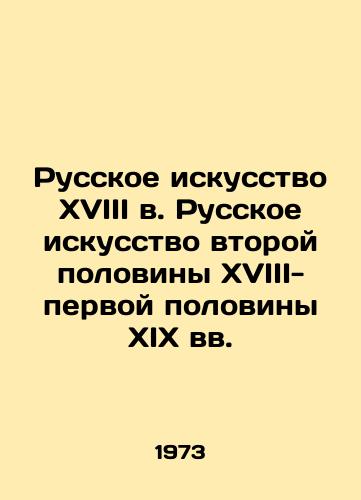 Russkoe iskusstvo XVIII v. Russkoe iskusstvo vtoroy poloviny XVIII-pervoy poloviny XIX vv./Russian Art of the 18th century. Russian Art of the Second Half of the 18th-First Half of the 19th Century In Russian - landofmagazines.com