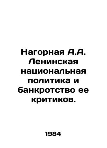 Nagornaya A.A. Leninskaya natsionalnaya politika i bankrotstvo ee kritikov./Nagorny A.A. Lenins national policy and the bankruptcy of its critics. In Russian - landofmagazines.com