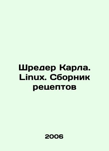 Shreder Karla. Linux. Sbornik retseptov/Karls Schröder. Linux. Recipe Book In Russian - landofmagazines.com