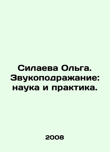 Silaeva Olga. Zvukopodrazhanie: nauka i praktika./Silaeva Olga. Sound imitation: science and practice. In Russian - landofmagazines.com