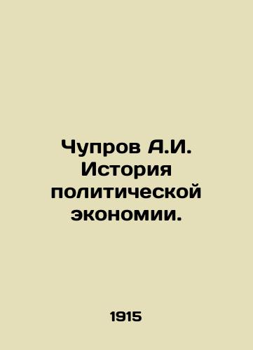 Chuprov A.I. Istoriya politicheskoy ekonomii./Chuprov A.I. History of Political Economy. In Russian - landofmagazines.com