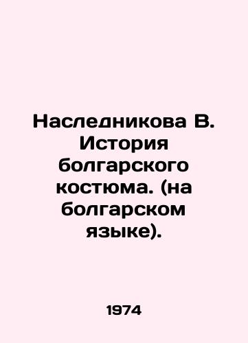 Naslednikova V. Istoriya bolgarskogo kostyuma. (na bolgarskom yazyke)./Heirs V. The history of the Bulgarian costume. (in Bulgarian). In Russian - landofmagazines.com
