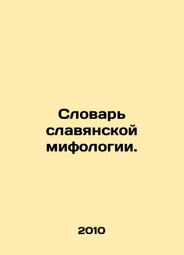 Slovar slavyanskoy mifologii./Dictionary of Slavic Mythology. In Russian - landofmagazines.com