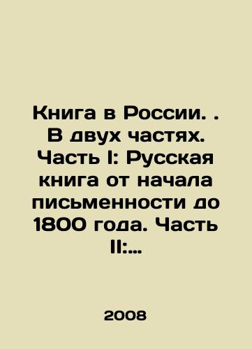 Kniga v Rossii. V dvukh chastyakh. Chast I: Russkaya kniga ot nachala pismennosti do 1800 goda. Chast II: Russkaya kniga devyatnadtsatogo veka./Book in Russia.. In two parts. Part I: Russian book from the beginning of writing to 1800. Part II: Russian book of the nineteenth century. In Russian - landofmagazines.com