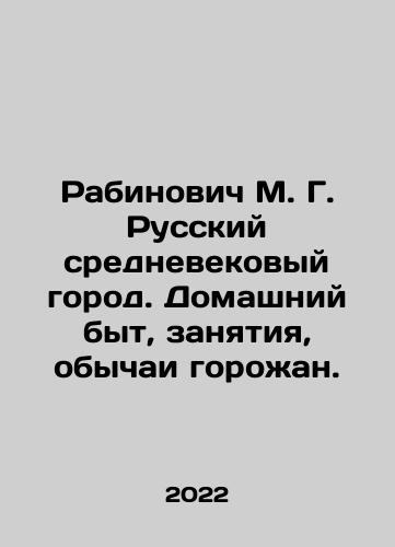 Rabinovich M. G. Russkiy srednevekovyy gorod. Domashniy byt, zanyatiya, obychai gorozhan./Rabinovich M. G. Russian medieval city. Domestic life, occupations, customs of citizens. In Russian - landofmagazines.com