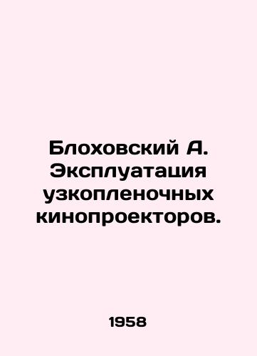 Blokhovskiy A. Ekspluatatsiya uzkoplenochnykh kinoproektorov./Blokhovsky A. Exploitation of narrow film projectors. In Russian - landofmagazines.com