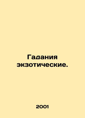 Gadaniya ekzoticheskie./Exotic divination. In Russian - landofmagazines.com