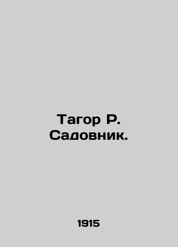 Tagor R. Sadovnik./Tagor R. Gardener. In Russian - landofmagazines.com