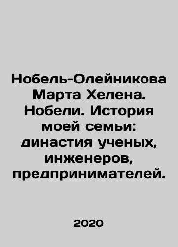 Nobel-Oleynikova Marta Khelena. Nobeli. Istoriya moey semi: dinastiya uchenykh, inzhenerov, predprinimateley./Martha Helenas Nobel-Oleynikova. Nobel. My family history: a dynasty of scientists, engineers, entrepreneurs. In Russian - landofmagazines.com