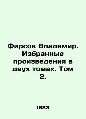Firsov Vladimir. Izbrannye proizvedeniya v dvukh tomakh. Tom 2./Vladimir Firsov. Selected works in two volumes. Volume 2. In Russian - landofmagazines.com