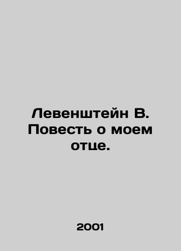Levenshteyn V. Povest o moem ottse./Levenstein W. The Tale of My Father. In Russian - landofmagazines.com