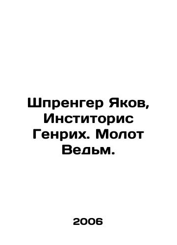 Shprenger Yakov, Institoris Genrikh. Molot Vedm./Jacob Sprenger, Heinrich Institutoris. Witch Hammer. In Russian - landofmagazines.com