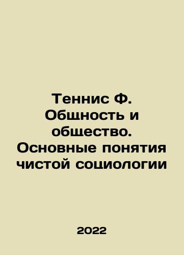 Tennis F. Obshchnost i obshchestvo. Osnovnye ponyatiya chistoy sotsiologii/Tennis F. Community and Society. Basic Concepts of Pure Sociology In Russian - landofmagazines.com