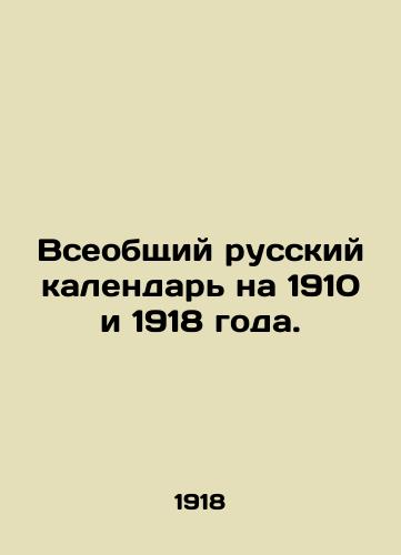 Vseobshchiy russkiy kalendar na 1910 i 1918 goda./The General Russian Calendar for 1910 and 1918. In Russian - landofmagazines.com