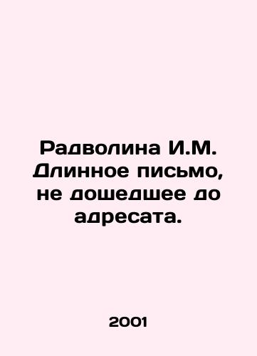 Radvolina I.M. Dlinnoe pismo, ne doshedshee do adresata./Radwulina I.M. A long letter that has not reached the addressee. In Russian - landofmagazines.com