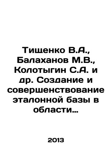 Tishchenko V.A., Balakhanov M.V., Kolotygin S.A. i dr. Sozdanie i sovershenstvovanie etalonnoy bazy v oblasti radiochastotnykh elektronnykh izmereniy./Tishchenko V.A., Balakhanov M.V., Kolotygin S.A. et al. Creation and improvement of the reference base in the field of radio-frequency electronic measurements. In Russian - landofmagazines.com