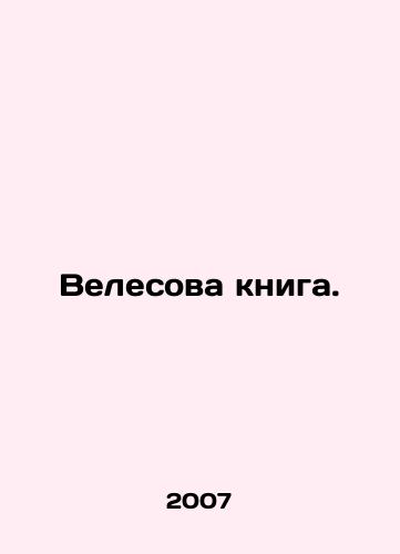 Velesova kniga./The Veles Book. In Russian - landofmagazines.com