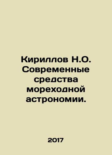 Kirillov N.O. Sovremennye sredstva morekhodnoy astronomii./Kirillov N.O. Modern means of maritime astronomy. In Russian - landofmagazines.com