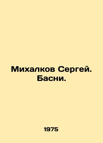 Mikhalkov Sergey. Basni./Mikhalkov Sergey. Basni. In Russian - landofmagazines.com