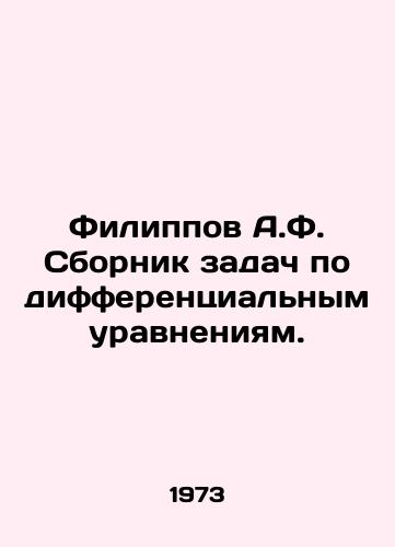 Filippov A.F. Sbornik zadach po differentsialnym uravneniyam./Filippov A.F. Compilation of problems on differential equations. In Russian - landofmagazines.com