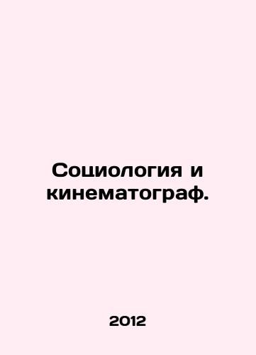 Sotsiologiya i kinematograf./Sociology and Cinematography. In Russian - landofmagazines.com