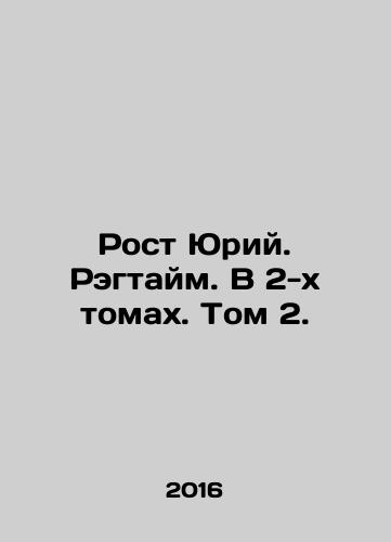 Rost Yuriy. Regtaym. V 2-kh tomakh. Tom 2./Growth Yuri. Ragtime. In 2 volumes. Volume 2. In Russian - landofmagazines.com