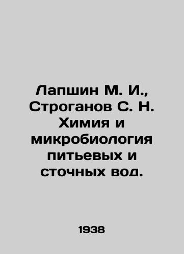 Lapshin M. I.,  Stroganov S. N. Khimiya i mikrobiologiya pitevykh i stochnykh vod./Lapshin M. I.,  Stroganov S. N. Chemistry and microbiology of drinking and wastewater. In Russian - landofmagazines.com