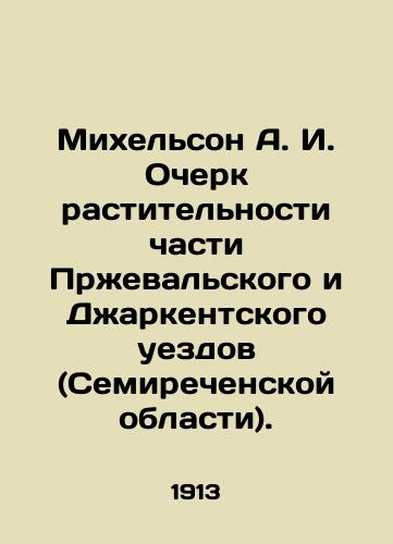 Mikhelson A. I. Ocherk rastitelnosti chasti Przhevalskogo i Dzharkentskogo uezdov (Semirechenskoy oblasti)./Michelson A. I. Sketch of vegetation in part of Przheval and Dzharkent counties (Semirechen oblast). In Russian - landofmagazines.com
