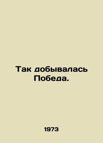 Tak dobyvalas Pobeda./This is how Victory was obtained. In Russian - landofmagazines.com