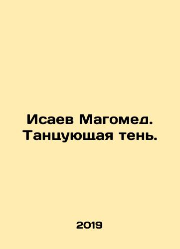 Isaev Magomed. Tantsuyushchaya ten./Isaev Magomed. A dancing shadow. In Russian - landofmagazines.com