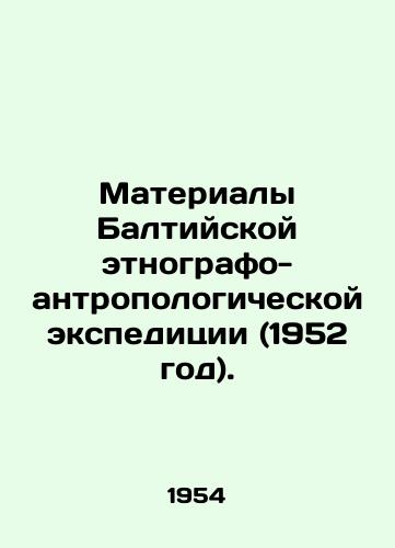 Materialy Baltiyskoy etnografo-antropologicheskoy ekspeditsii (1952 god)./Materials of the Baltic Ethnographic Anthropological Expedition (1952). In Russian - landofmagazines.com