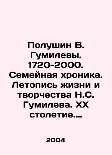 Polushin V. Gumilevy. 1720-2000. Semeynaya khronika. Letopis zhizni i tvorchestva N.S. Gumileva. XX stoletie. Rodoslovnoe drevo./Polushin V. Gumilev. 1720-2000. Family Chronicle. Chronicle of N.S. Gumilevs life and work. XX century. Family tree. In Russian - landofmagazines.com