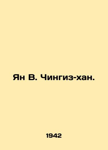 Yan V. Chingiz–khan./Jan V. Genghis Khan. In Russian - landofmagazines.com