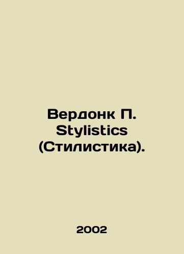 Verdonk P. Stylistics (Stilistika)./Verdonk P. Stylistics. In English - landofmagazines.com