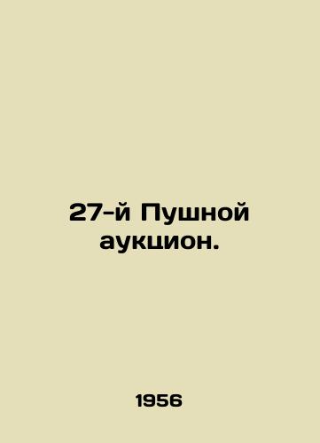27-y Pushnoy auktsion./27th Pushkin Auction. In Russian - landofmagazines.com