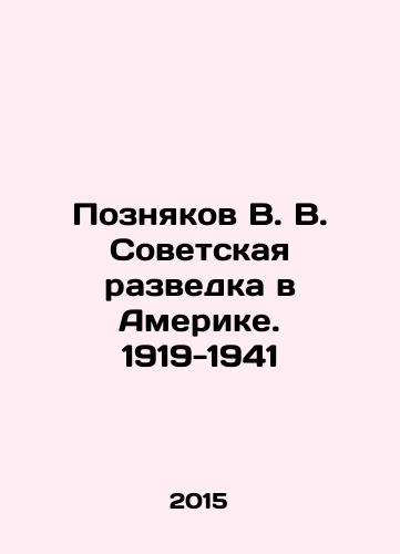 Poznyakov V. V. Sovetskaya razvedka v Amerike. 1919-1941/Poznyakov V. V. Soviet Intelligence in America. 1919-1941 In Russian - landofmagazines.com