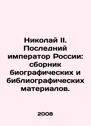 Nikolay II. Posledniy imperator Rossii: sbornik biograficheskikh i bibliograficheskikh materialov./Nicholas II: The Last Emperor of Russia: a collection of bibliographic and bibliographic materials. In Russian - landofmagazines.com