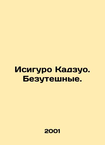 Isiguro Kadzuo. Bezuteshnye./Ishiguro Kazuo. Inconsolable. In Russian - landofmagazines.com