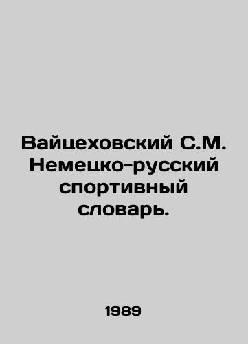 Vaytsekhovskiy S.M. Nemetsko-russkiy sportivnyy slovar./Weitsekhovsky S.M. German-Russian Sports Dictionary. In Russian - landofmagazines.com