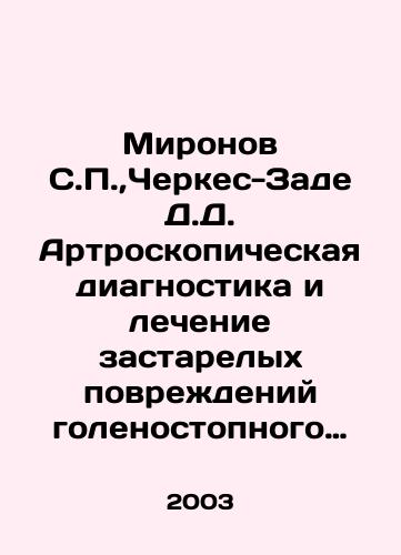 Mironov S.P., Cherkes-Zade D.D. Artroskopicheskaya diagnostika i lechenie zastarelykh povrezhdeniy golenostopnogo sustava./Mironov S.P.,  Cherkes-Zade D.D. Arthroscopic diagnosis and treatment of long-standing ankle injuries. In Russian - landofmagazines.com
