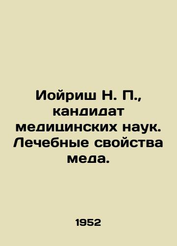 Ioyrish N. P.,  kandidat meditsinskikh nauk. Lechebnye svoystva meda./Joirish N. P.,  Candidate of Medical Sciences. The Healing Properties of Honey. In Russian - landofmagazines.com