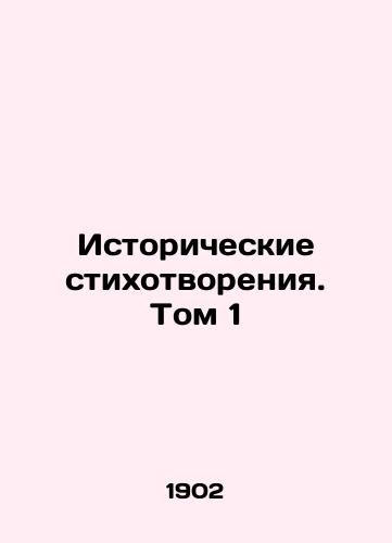 Istoricheskie stikhotvoreniya. Tom 1/Historical Poems. Vol. 1 In Russian - landofmagazines.com