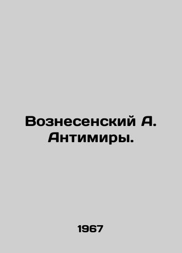 Voznesenskiy A. Antimiry./Voznesensky A. Antiworlds. In Russian - landofmagazines.com