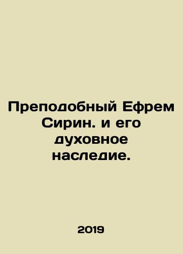Prepodobnyy Efrem Sirin. i ego dukhovnoe nasledie./The Reverend Ephraim Sirin and his spiritual legacy. In Russian - landofmagazines.com