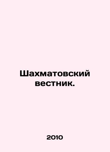 Shakhmatovskiy vestnik./Chess Bulletin. In Russian - landofmagazines.com