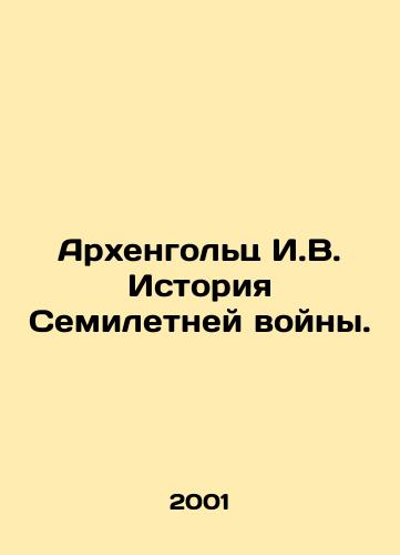 Arkhengolts I.V. Istoriya Semiletney voyny./Archenholz I.V. History of the Seven Years War. In Russian - landofmagazines.com
