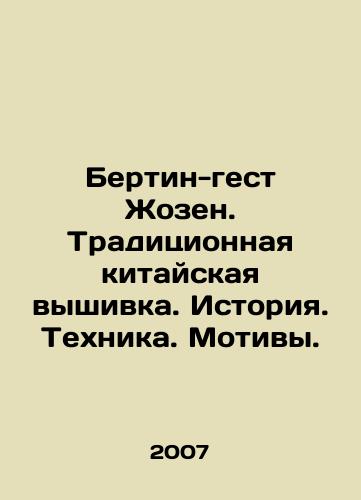 Bertin-gest Zhozen. Traditsionnaya kitayskaya vyshivka. Istoriya. Tekhnika. Motivy./Bertin-Gest Josen. Traditional Chinese embroidery. History. Technique. Motifs. In Russian - landofmagazines.com